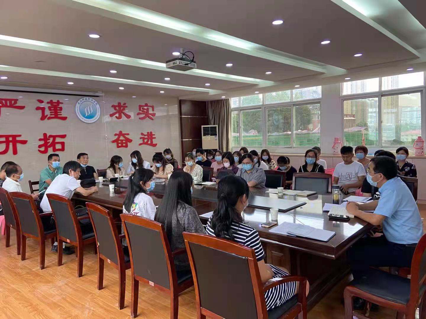 冰球官网组织召开秋季教育教学交流会 冰球官网组织召开秋季教育教学交流会
