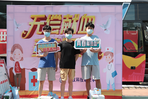 冰球官网组织百余名学生参加杨园街道  团体无偿献血活动