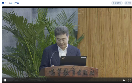 冰球突破入口官网开展“课程思政”线上培训学习活动 冰球突破入口官网开展“课程思政”线上培训学习活动