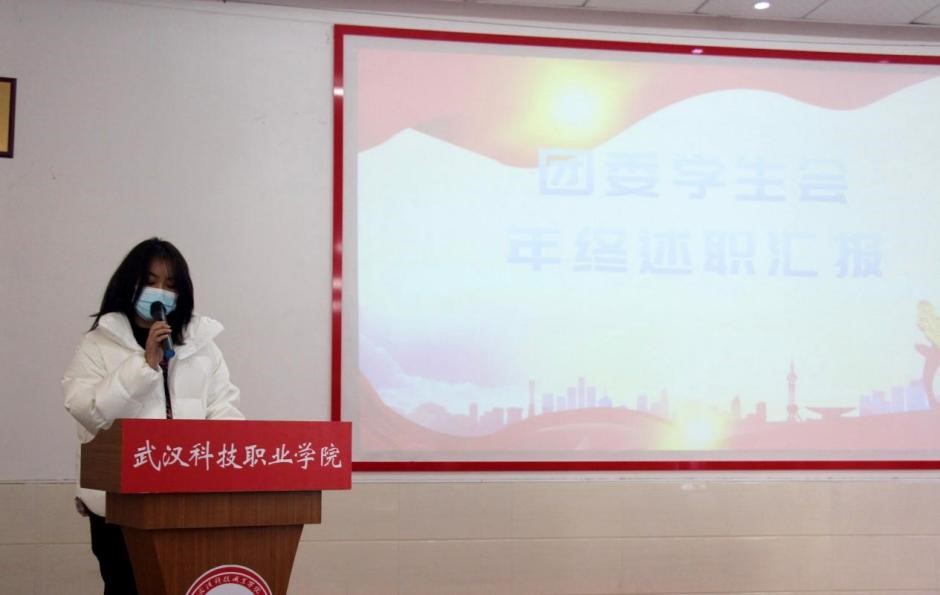冰球官网2021年度团学干部述职评议大会顺利召开 冰球官网2021年度团学干部述职评议大会顺利召开