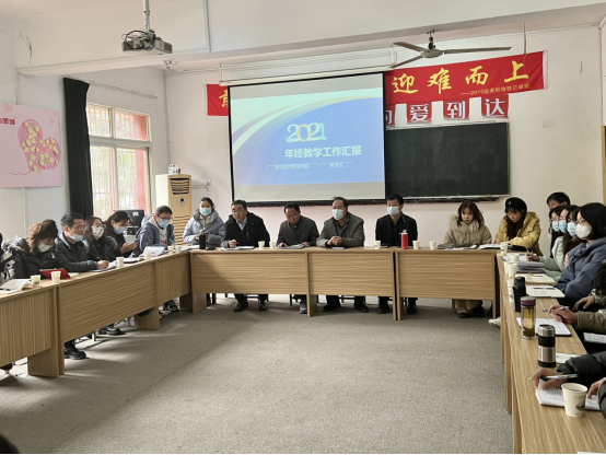 冰球突破入口官网召开期末工作总结暨教学工作年终会议 冰球突破入口官网召开期末工作总结暨教学工作年终会议